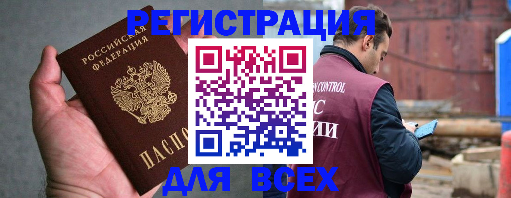 прописка гарантия в Советской Гавани