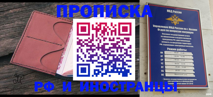 миграционный учет в Советской Гавани